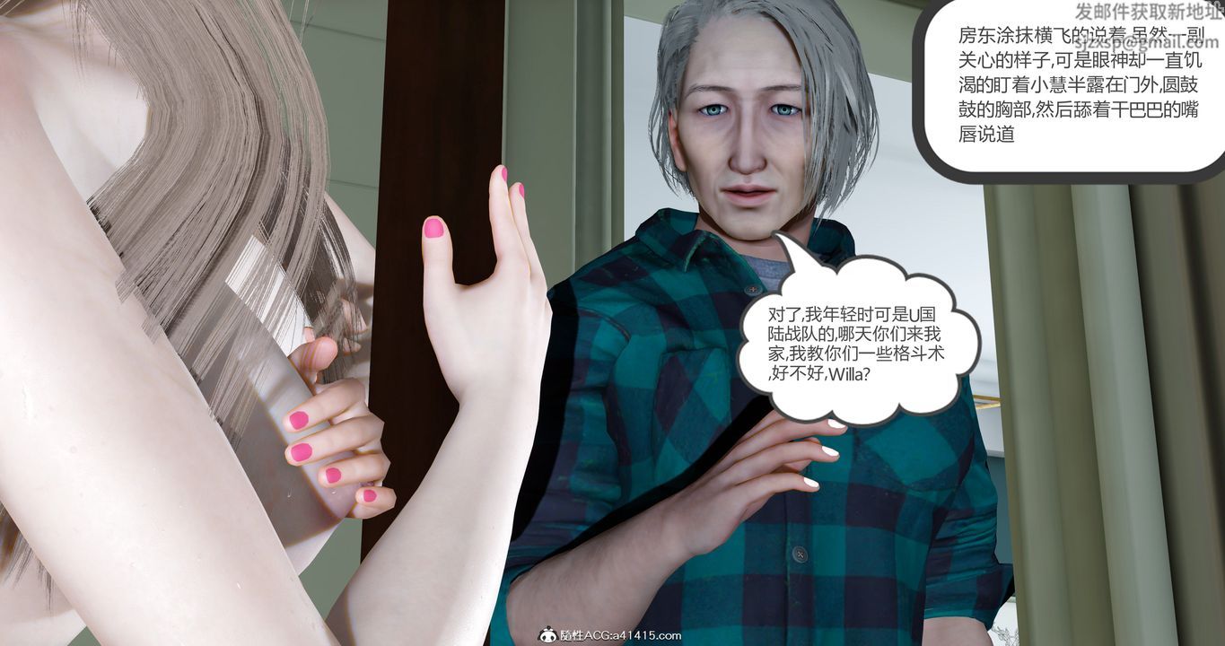 [3D]女友故事第17话