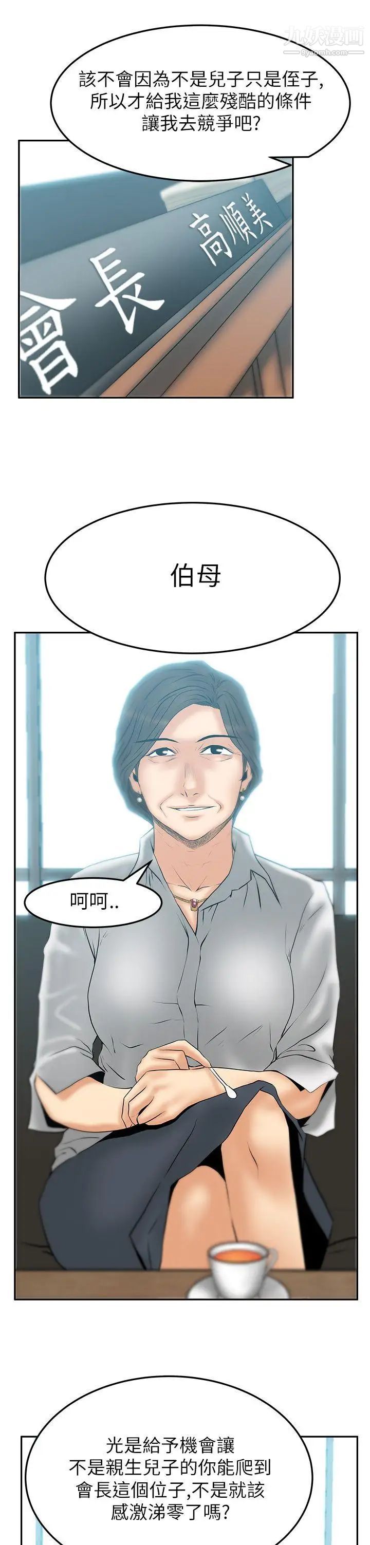 扑通扑通!MYOFFICELADYS第2季-第9话