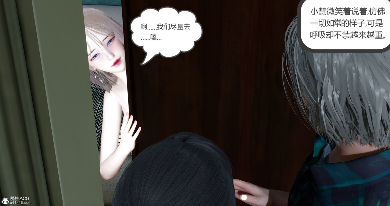 [3D]女友故事第17话