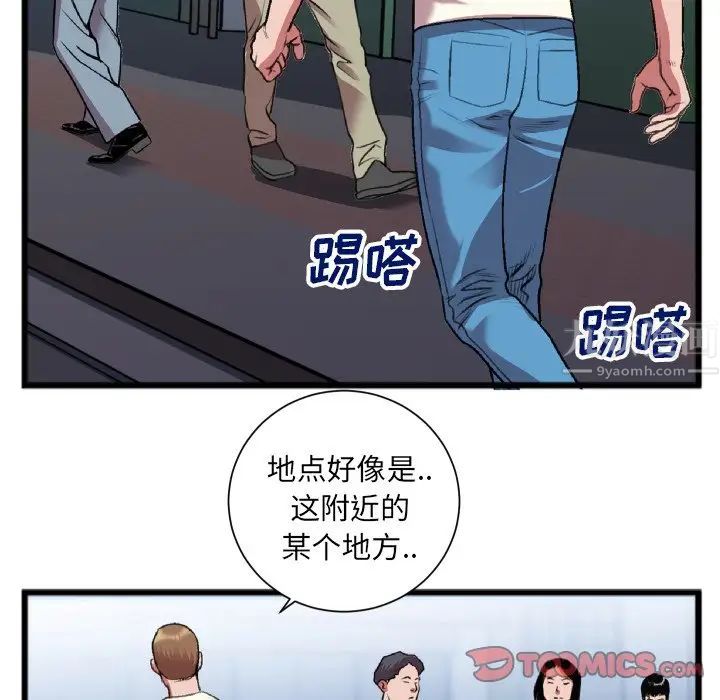 特殊关係第22话