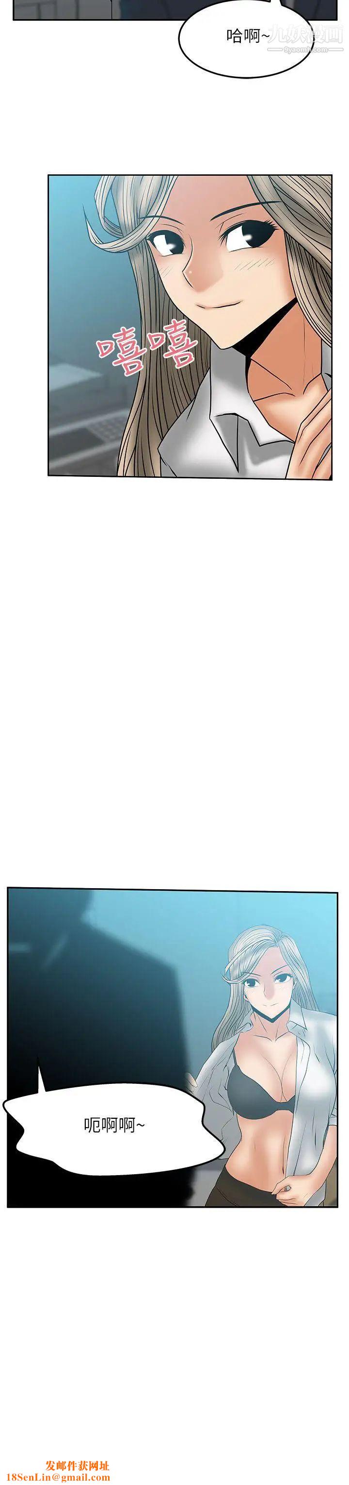 扑通扑通!MYOFFICELADYS第2季-第9话