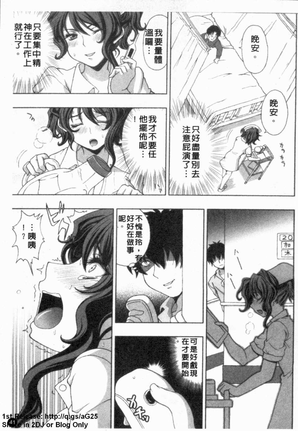 [アンソロジー]あなたの知らない看护妇～性的病栋24时～[アンソロジー]あなたの知らない看护妇～性的病栋24时～