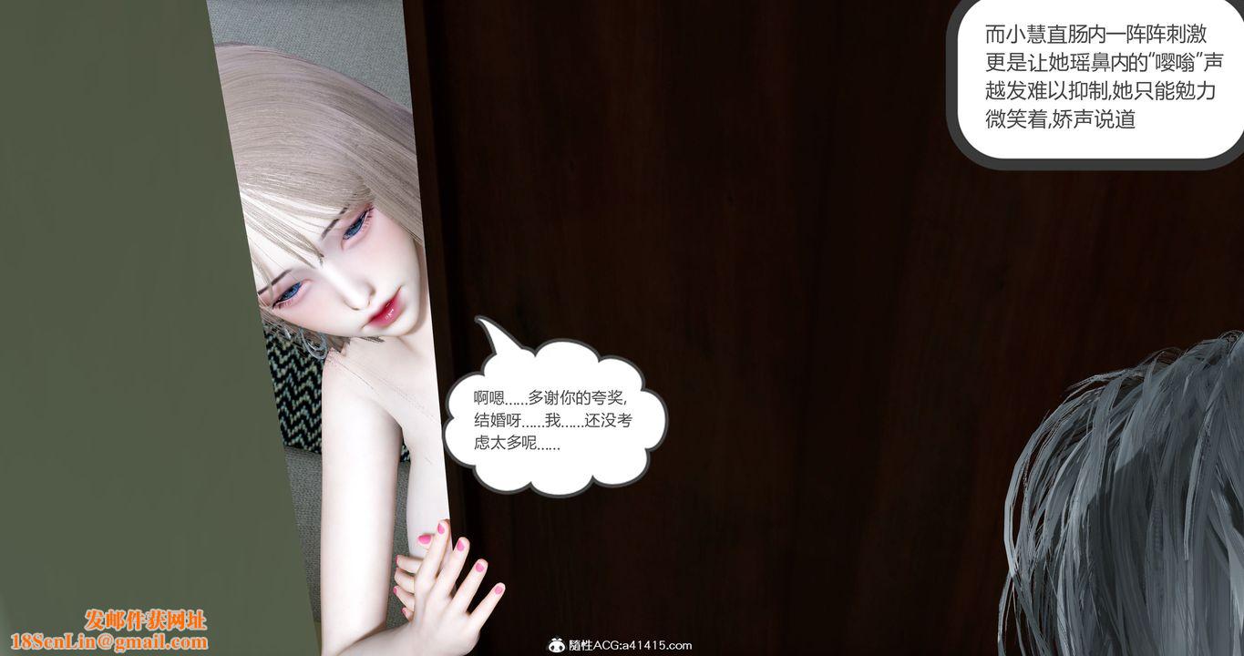 [3D]女友故事第17话