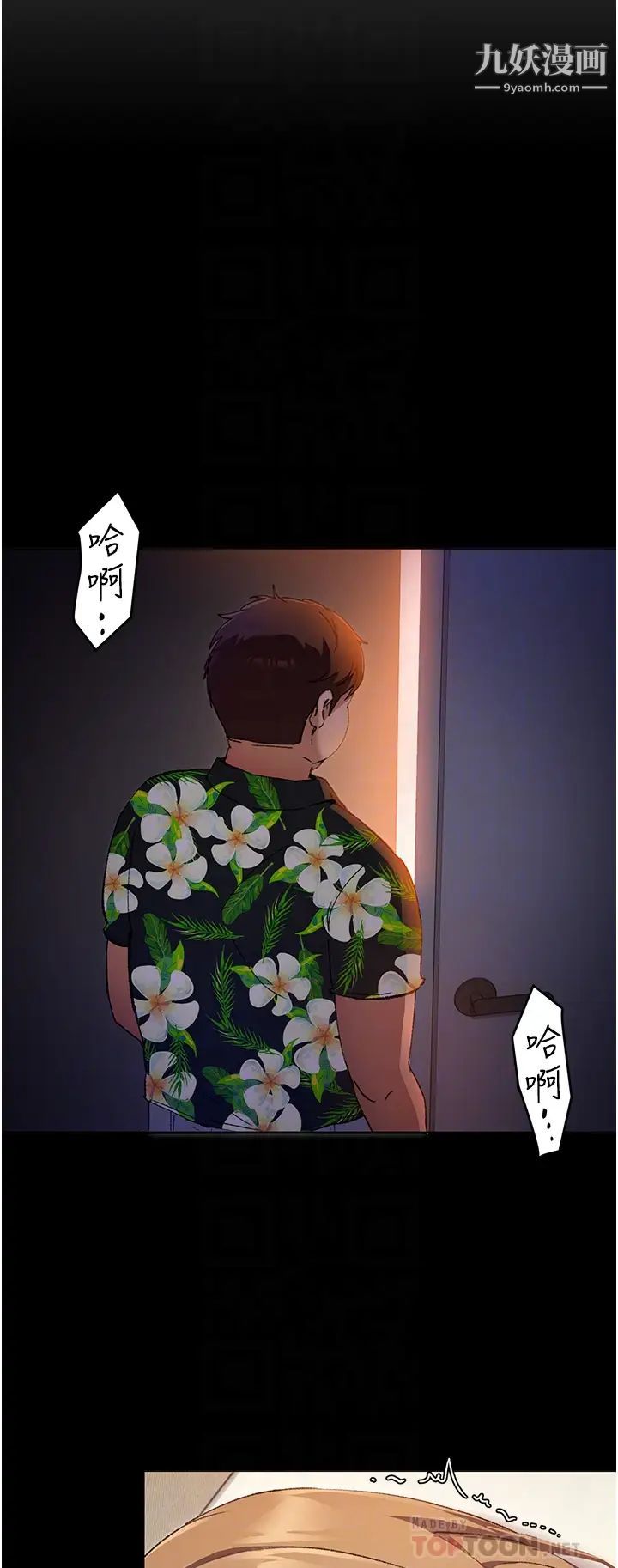 今晚就决定吃你了第11话-给女友的奖励