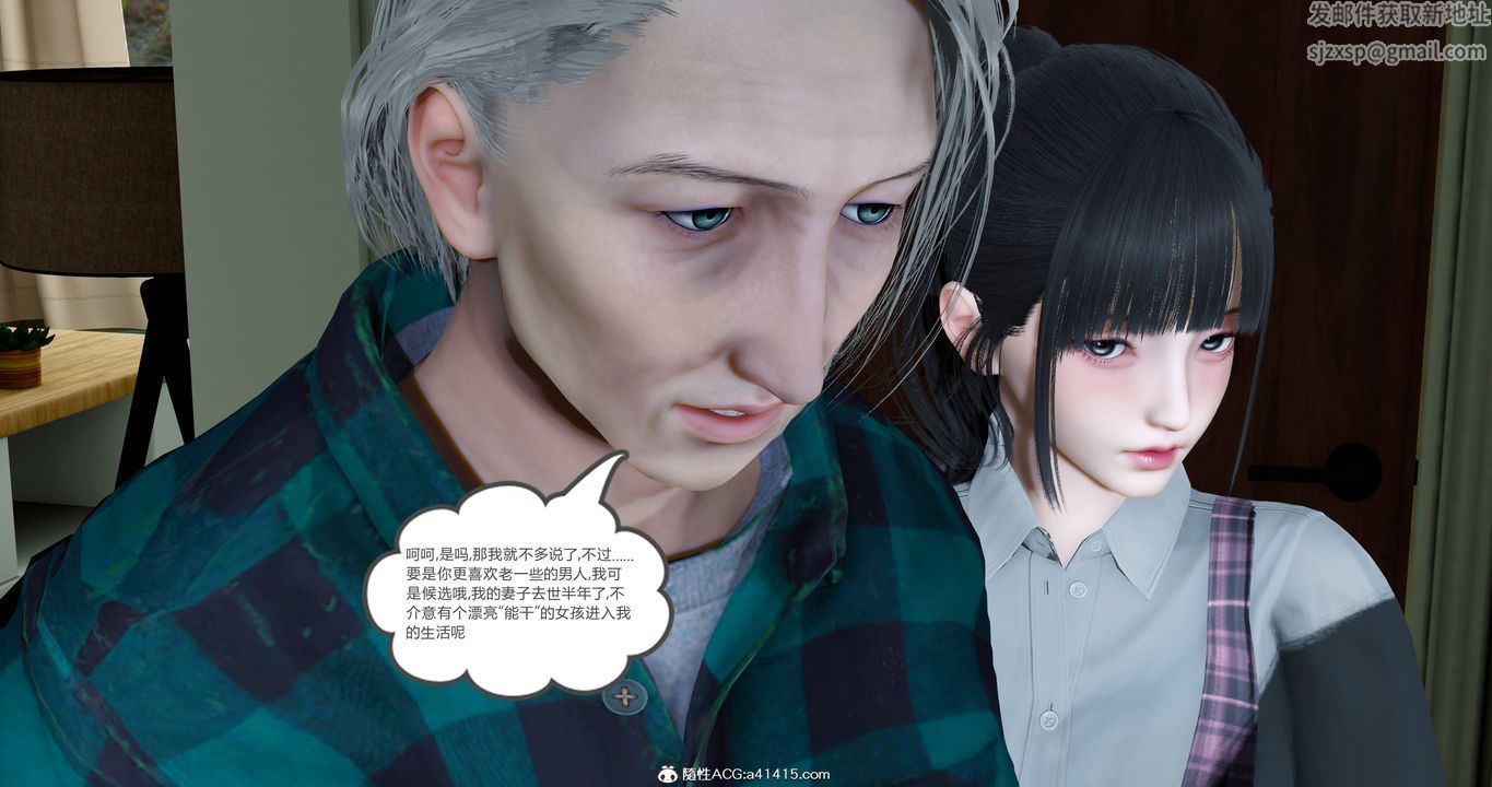 [3D]女友故事第18话