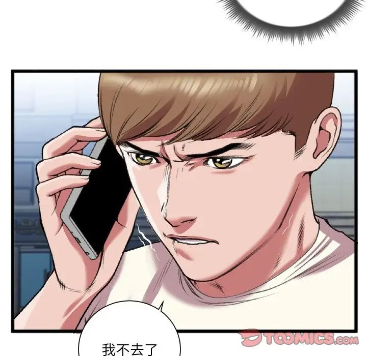 特殊关係第22话