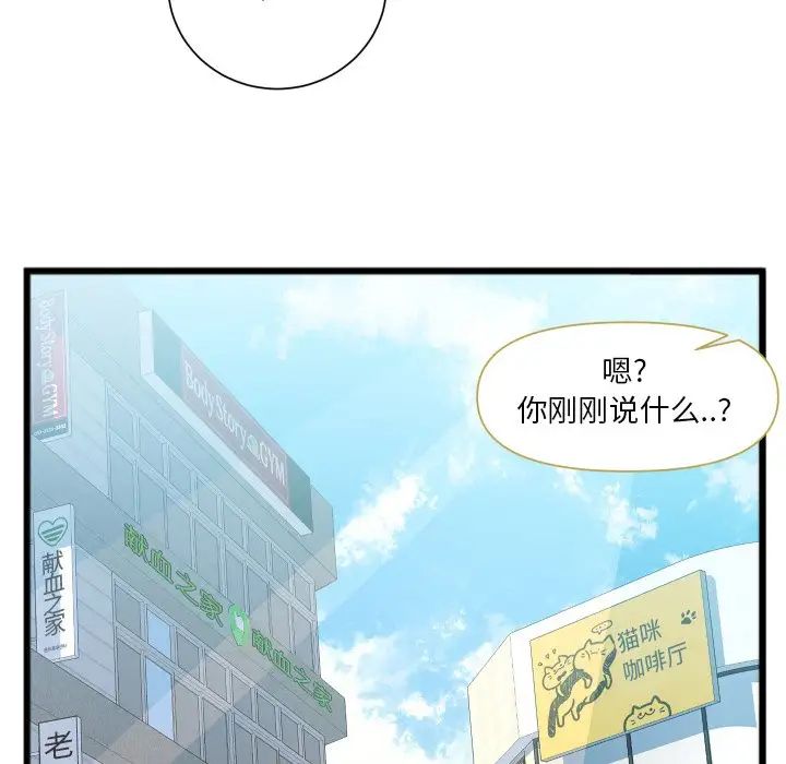 特殊关係第22话