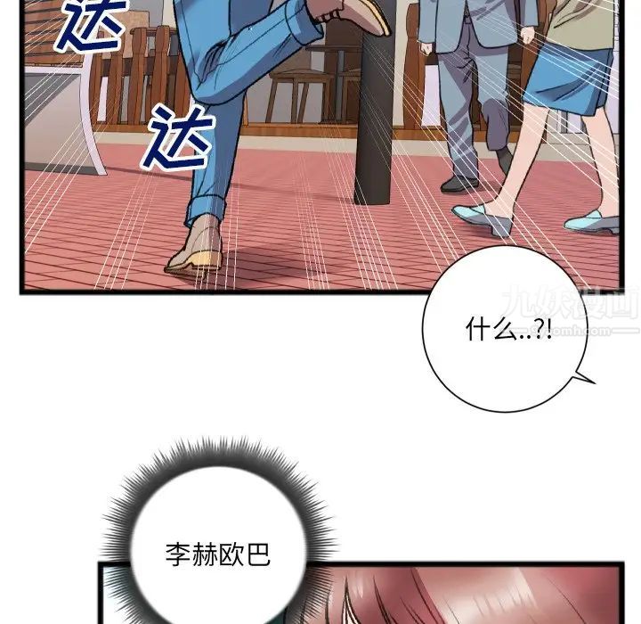 特殊关係第22话