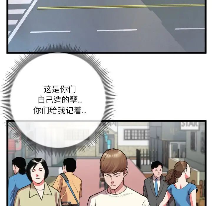 特殊关係第23话