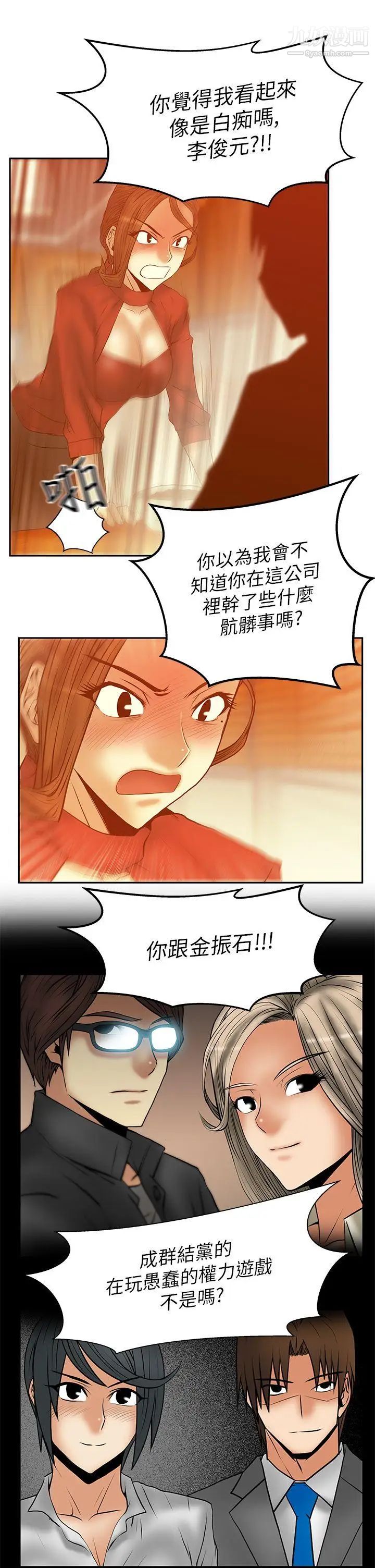 扑通扑通!MYOFFICELADYS第2季-第11话