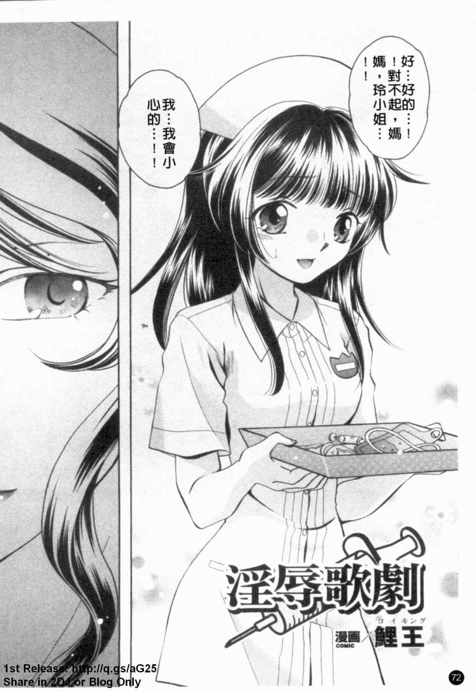 [アンソロジー]あなたの知らない看护妇～性的病栋24时～[アンソロジー]あなたの知らない看护妇～性的病栋24时～