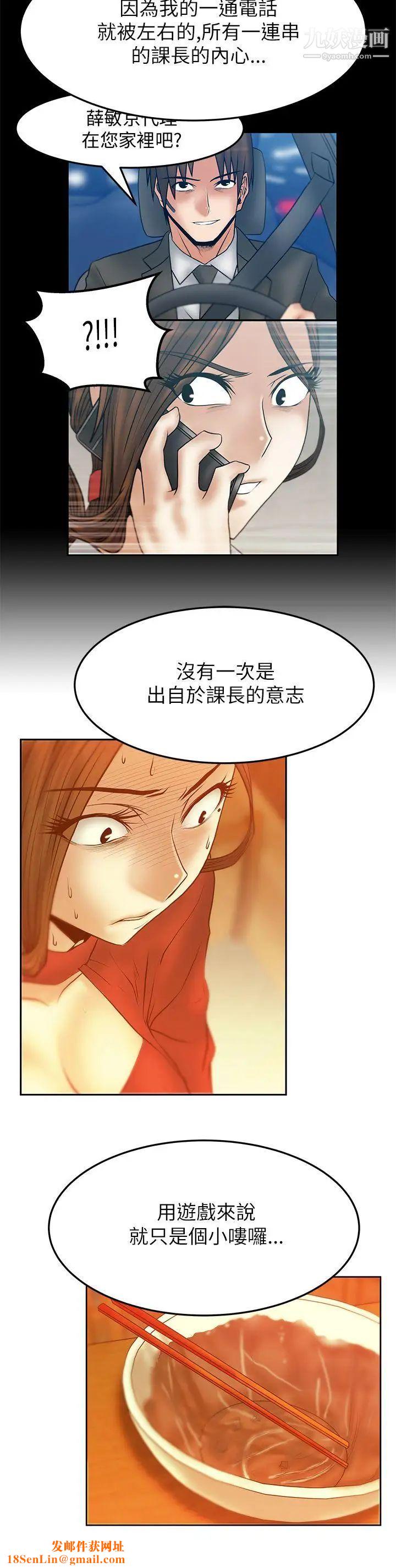 扑通扑通!MYOFFICELADYS第2季-第11话