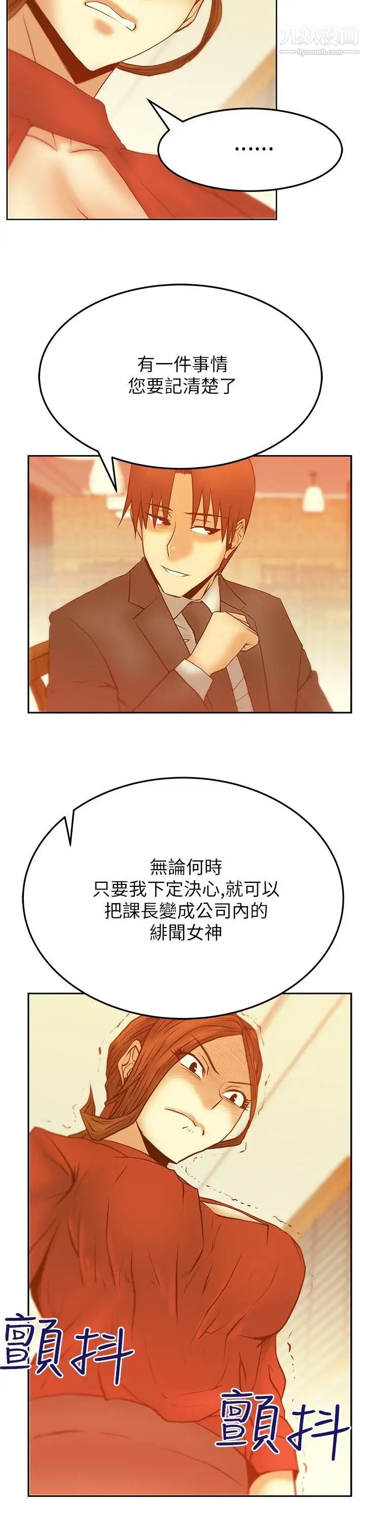 扑通扑通!MYOFFICELADYS第2季-第11话