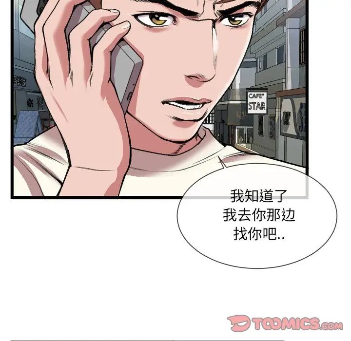 特殊关係第23话