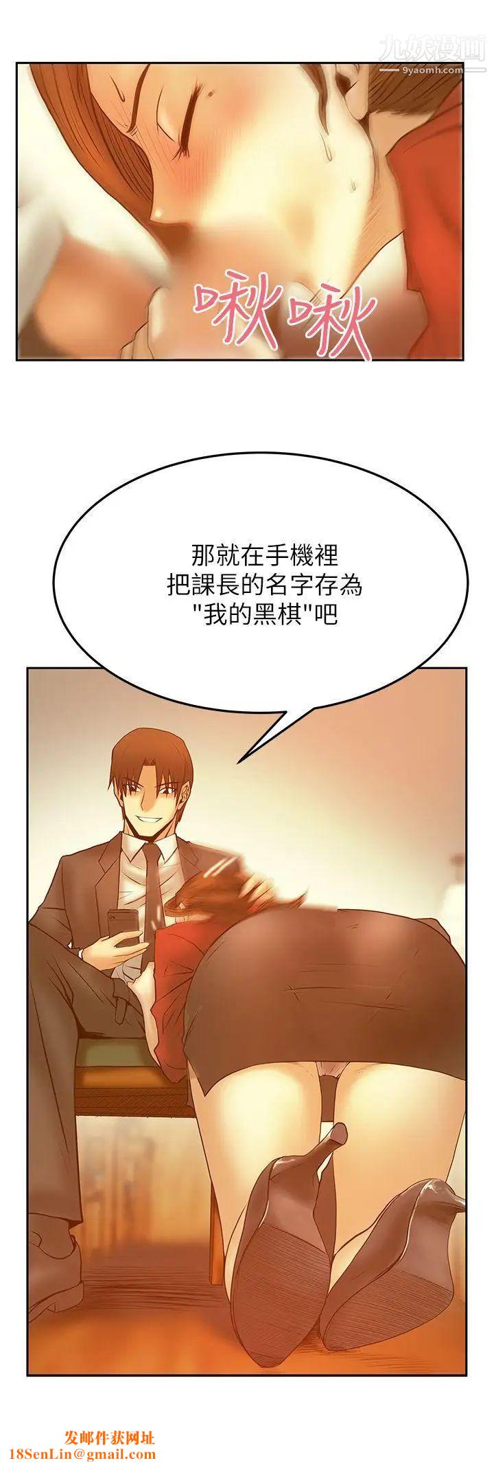 扑通扑通!MYOFFICELADYS第2季-第11话