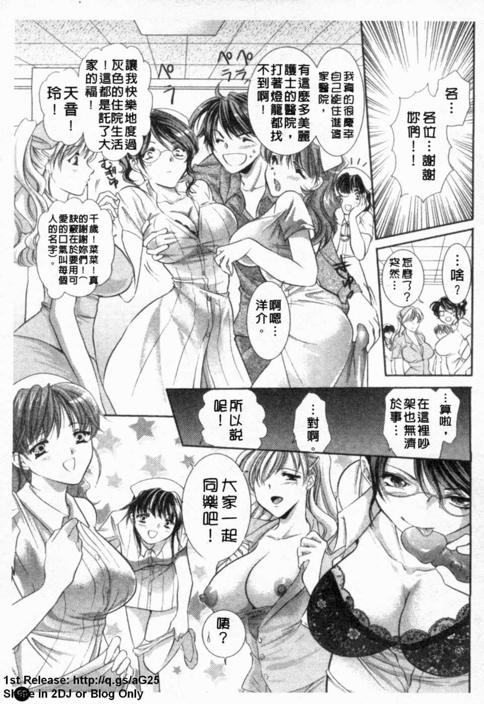 [アンソロジー]あなたの知らない看护妇～性的病栋24时～[アンソロジー]あなたの知らない看护妇～性的病栋24时～