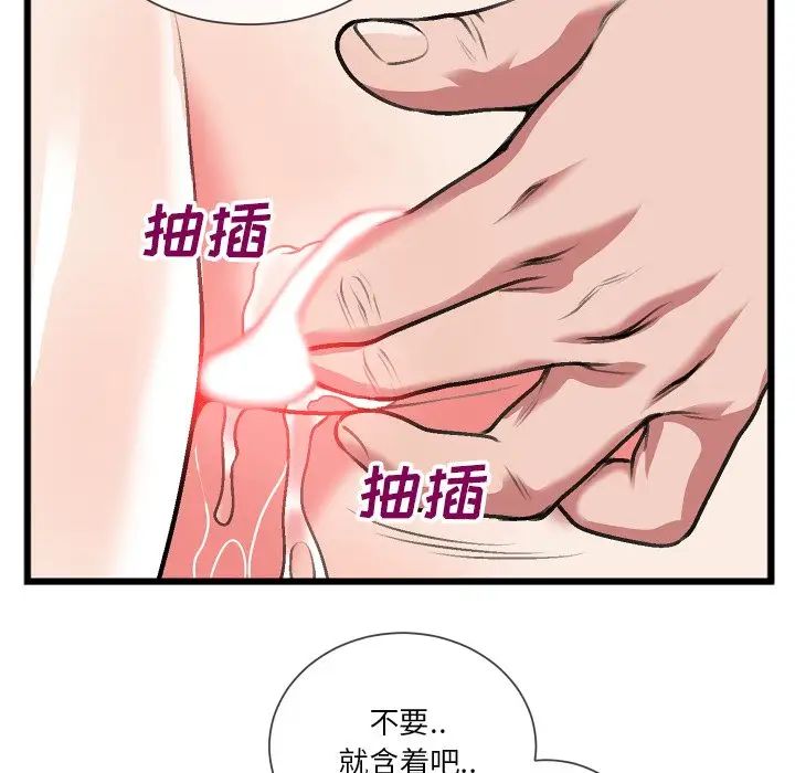 特殊关係第23话