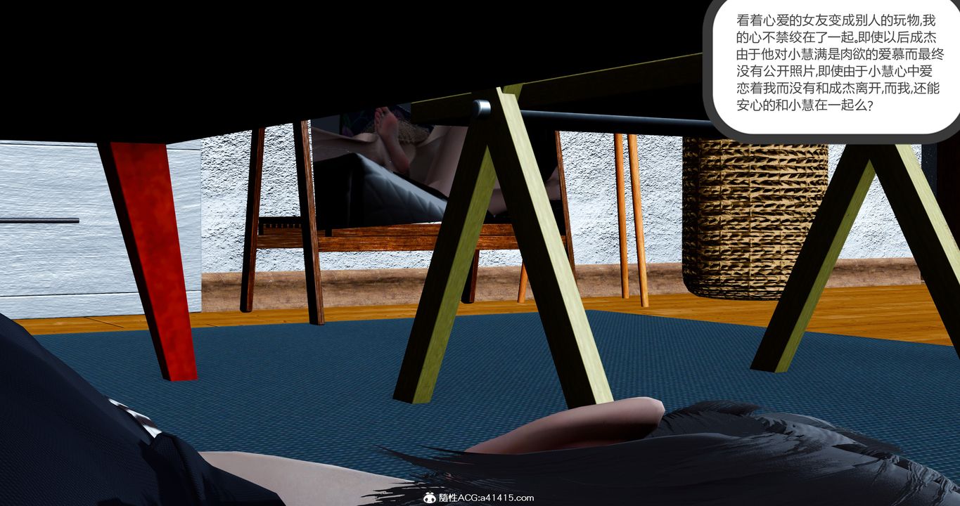 [3D]女友故事第18话