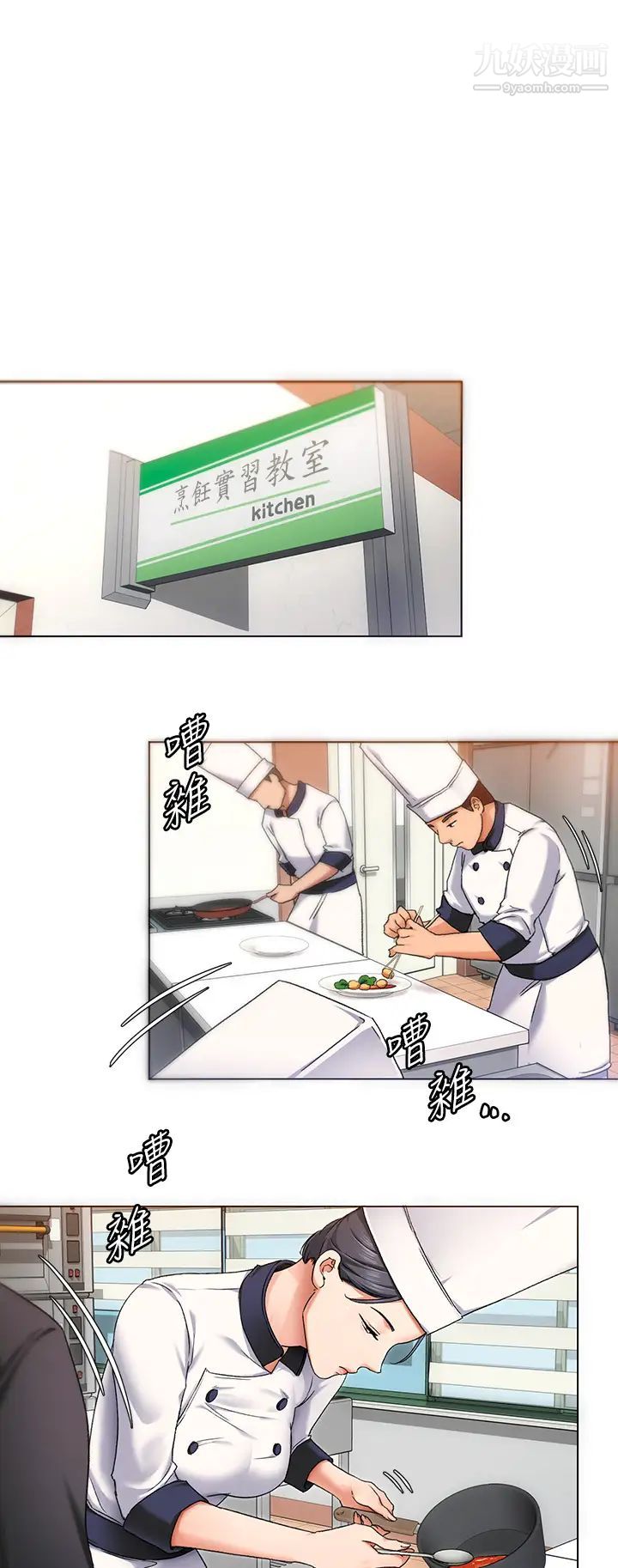 今晚就决定吃你了第12话-因为修豪而焦急的两个女人