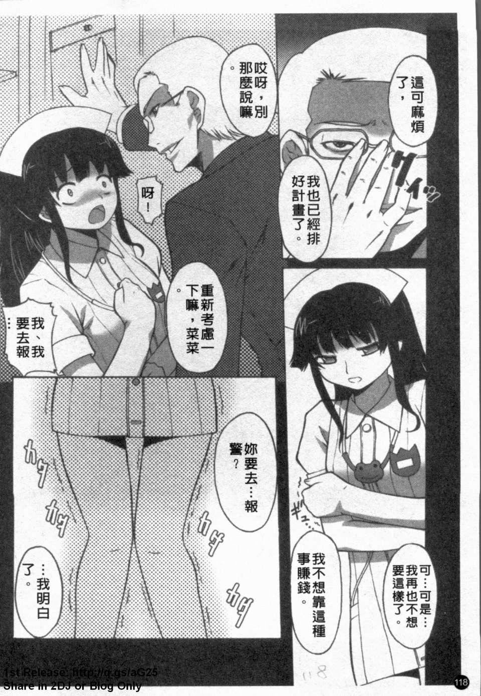 [アンソロジー]あなたの知らない看护妇～性的病栋24时～[アンソロジー]あなたの知らない看护妇～性的病栋24时～