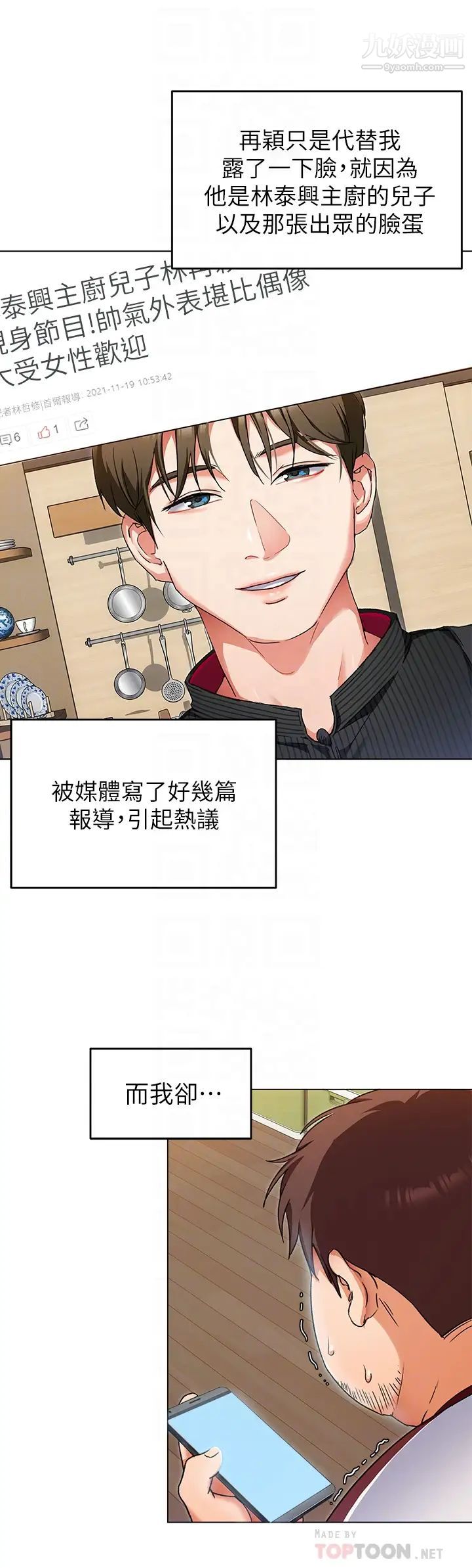 今晚就决定吃你了第13话-女教授的美妙滋味