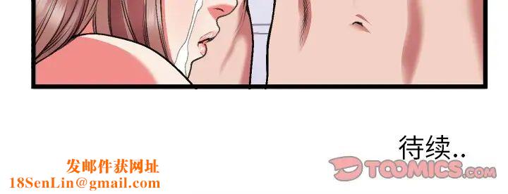 特殊关係第23话