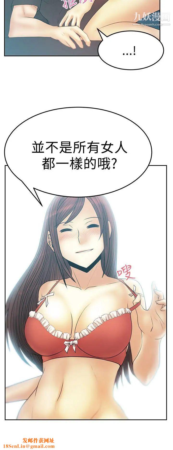 扑通扑通!MYOFFICELADYS第2季-第14话