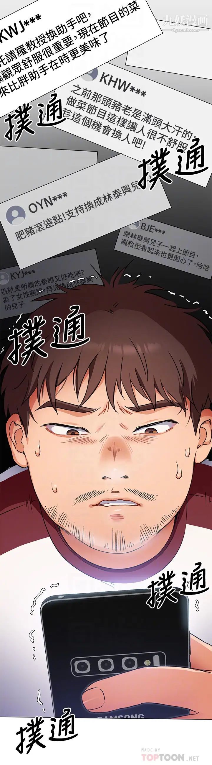 今晚就决定吃你了第13话-女教授的美妙滋味