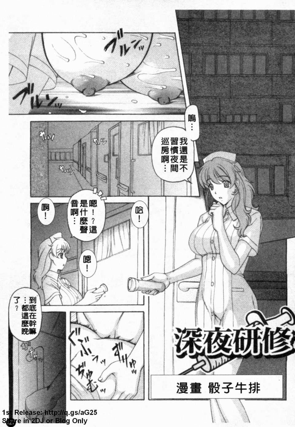 [アンソロジー]あなたの知らない看护妇～性的病栋24时～[アンソロジー]あなたの知らない看护妇～性的病栋24时～