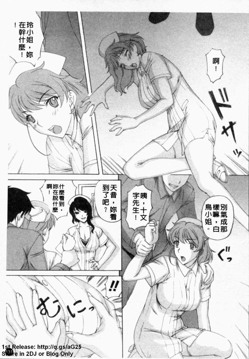 [アンソロジー]あなたの知らない看护妇～性的病栋24时～[アンソロジー]あなたの知らない看护妇～性的病栋24时～