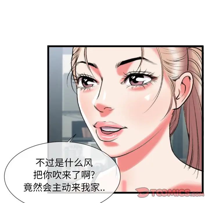 特殊关係第24话