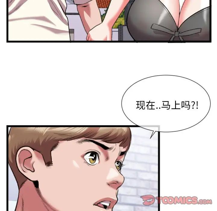 特殊关係第24话