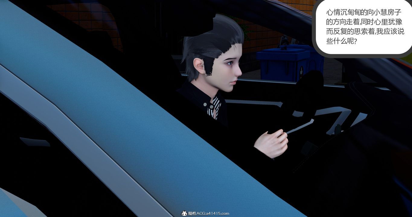 [3D]女友故事第19话