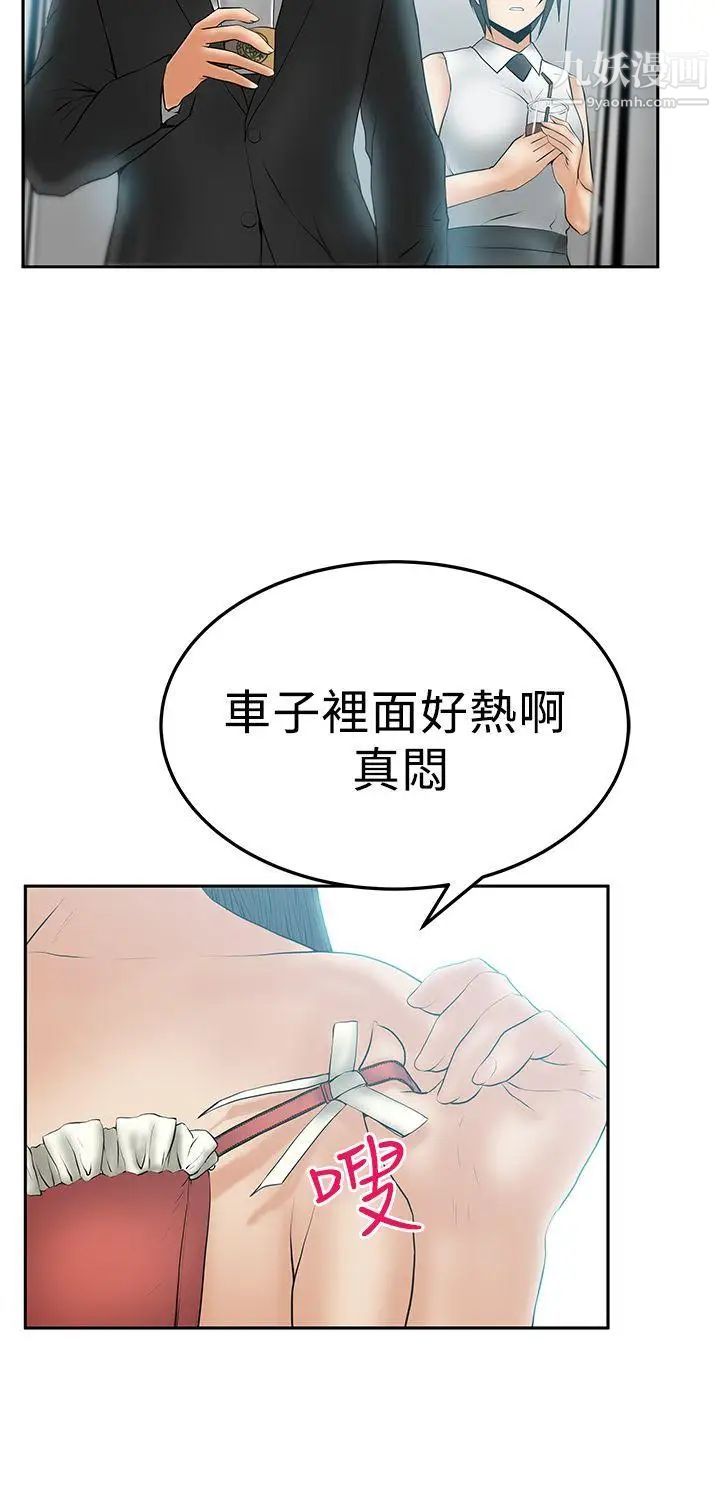 扑通扑通!MYOFFICELADYS第2季-第15话