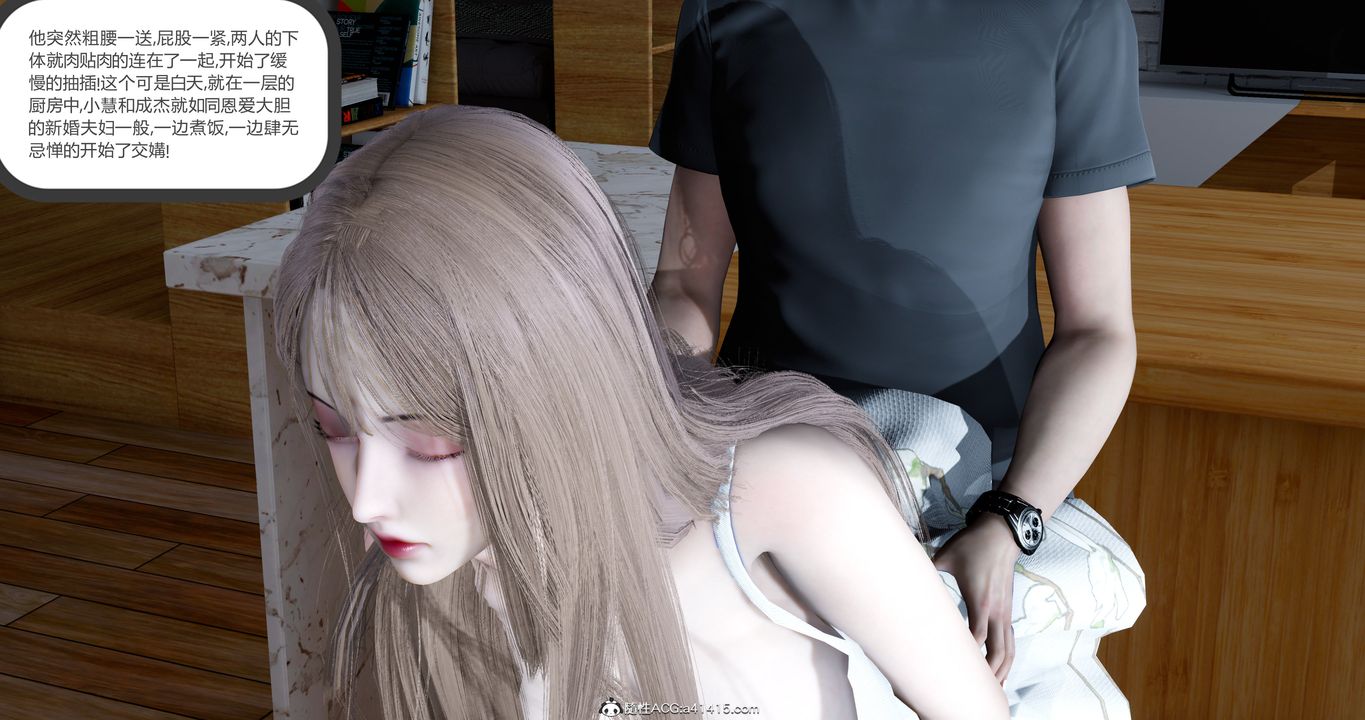 [3D]女友故事第19话