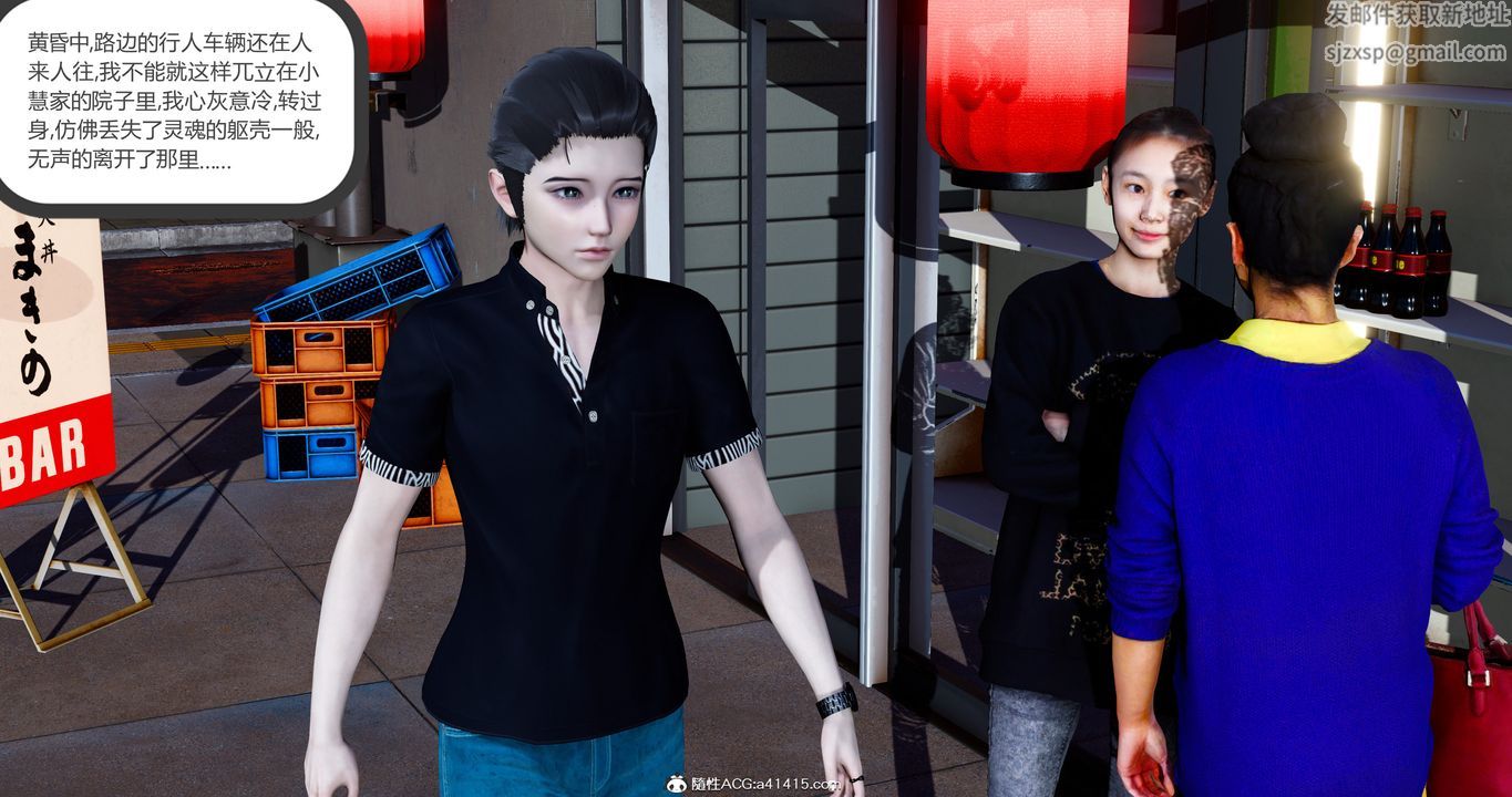 [3D]女友故事第19话