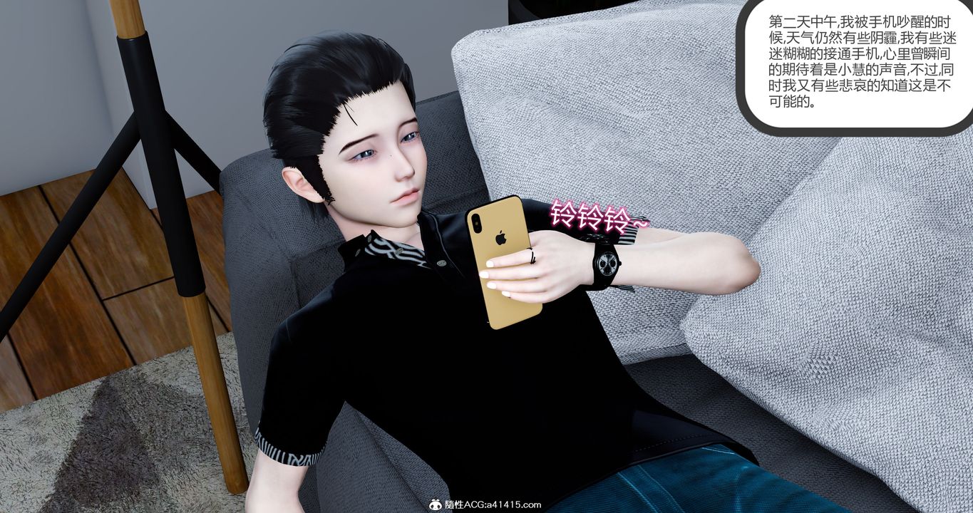 [3D]女友故事第19话