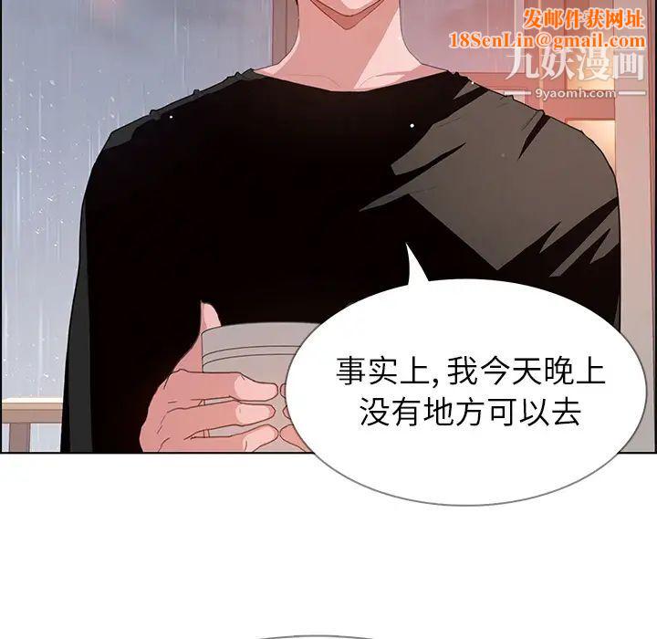 雨声的诱惑第2话