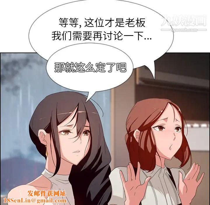 雨声的诱惑第2话