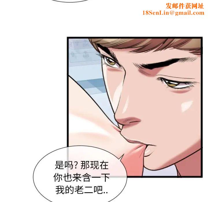 特殊关係第24话