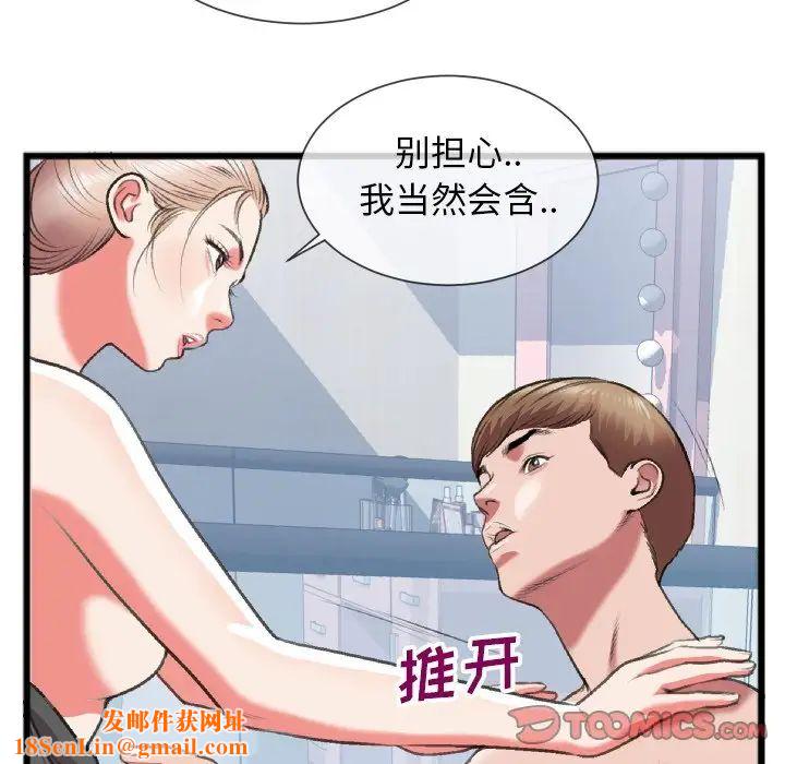 特殊关係第24话