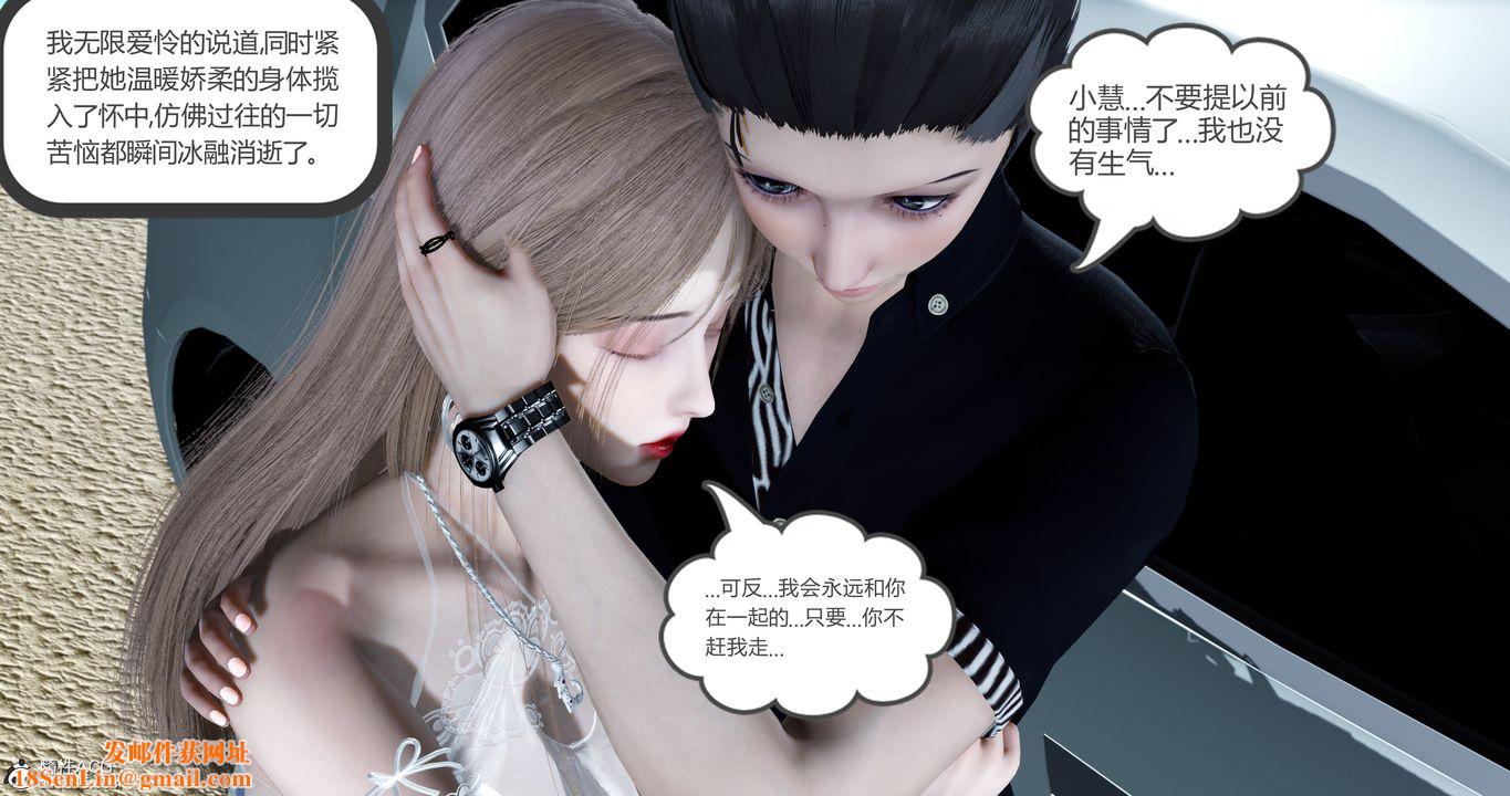 [3D]女友故事第19话