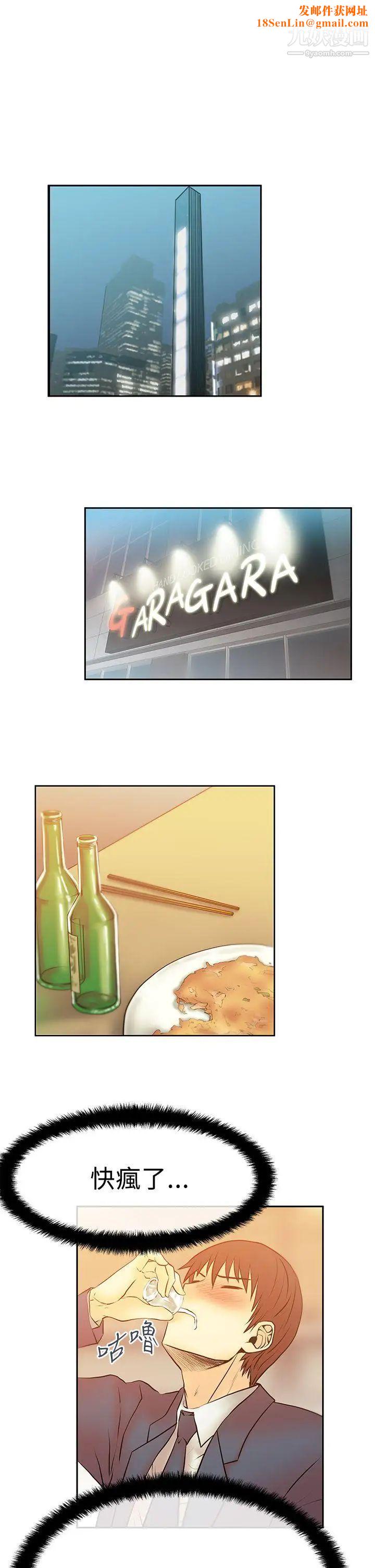 扑通扑通!MYOFFICELADYS第2季-第17话