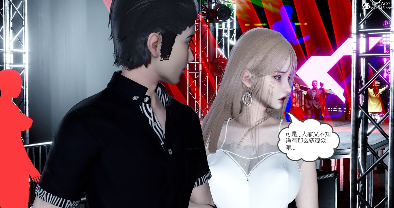 [3D]女友故事第20话