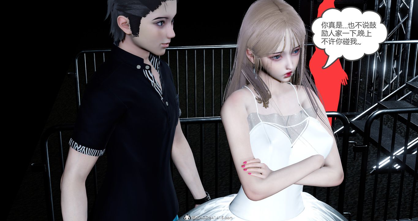 [3D]女友故事第20话