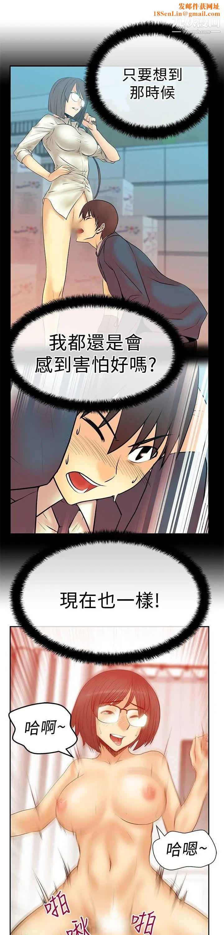 扑通扑通!MYOFFICELADYS第2季-第17话