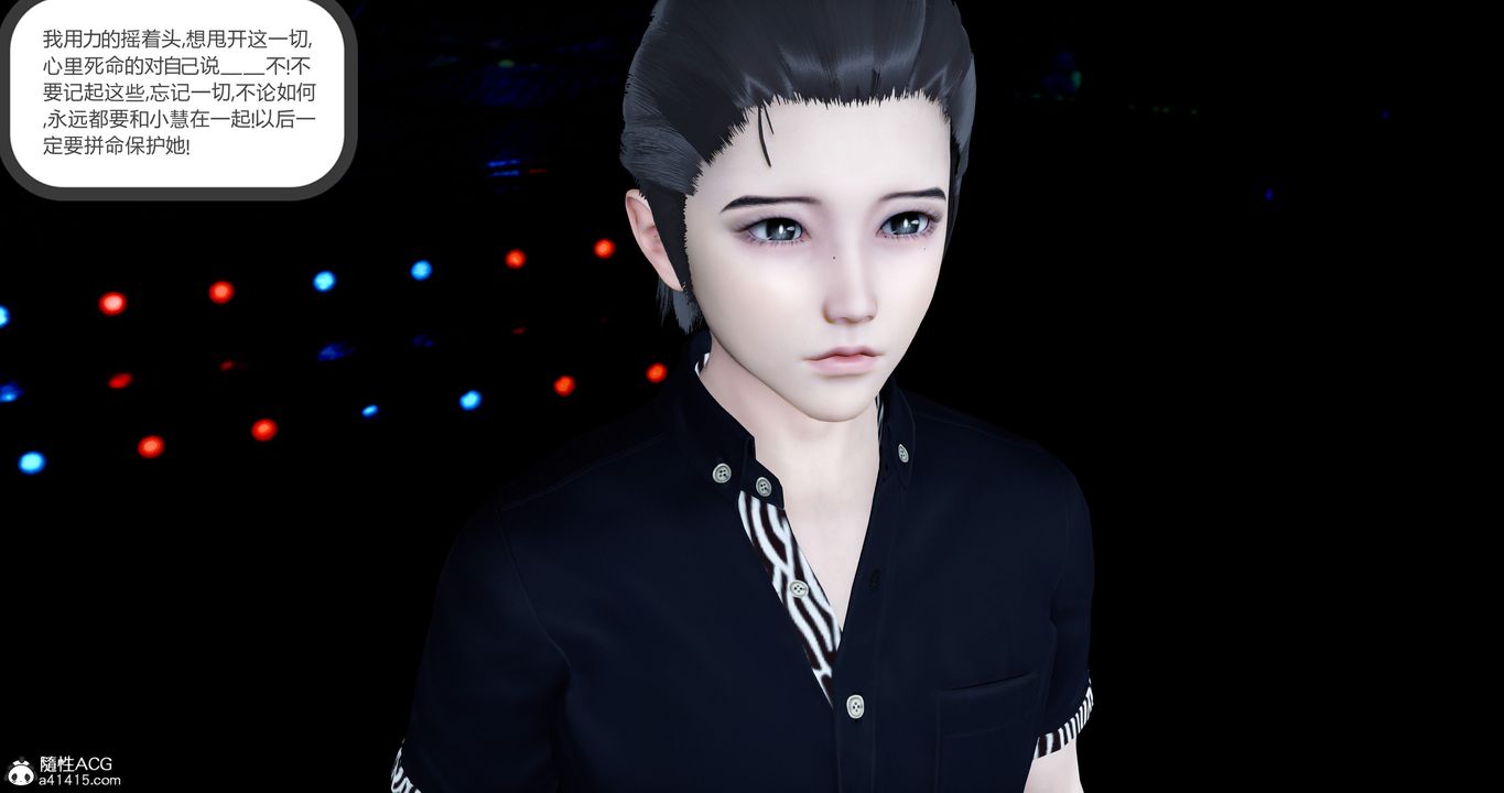 [3D]女友故事第20话