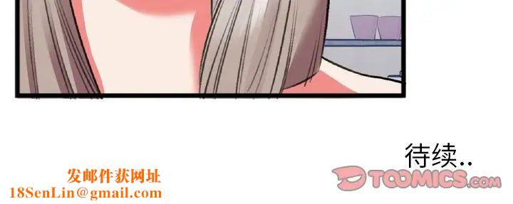 特殊关係第24话