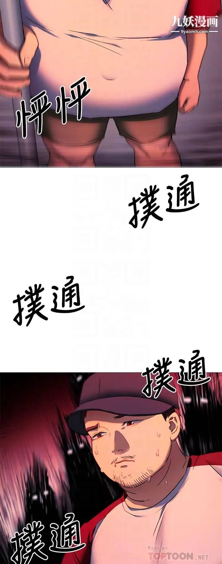 今晚就决定吃你了第15话-妳为什么让我吸奶?