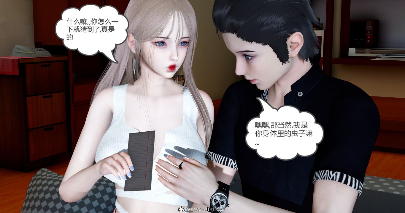 [3D]女友故事第20话